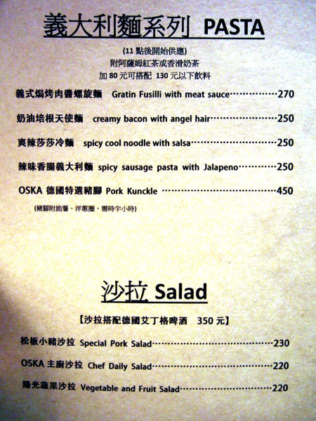 OSKA brunch coffee wine:【大直】oska。巷弄中的溫馨小店