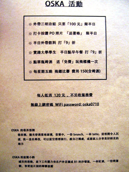 OSKA brunch coffee wine:【大直】oska。巷弄中的溫馨小店