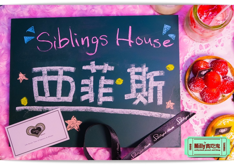 西菲斯甜點-Milly貪吃鬼 00043.jpg