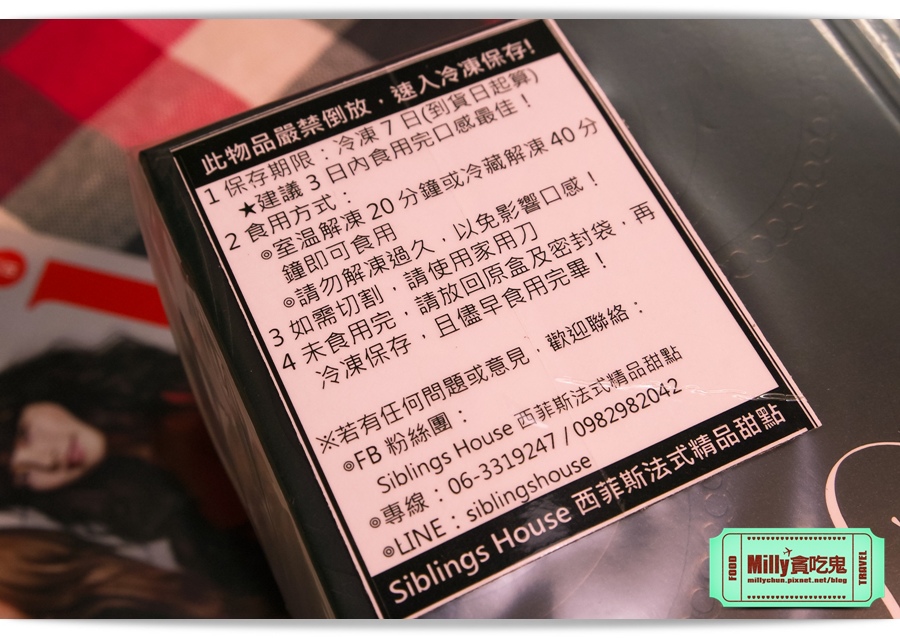 西菲斯甜點-Milly貪吃鬼 00025.jpg