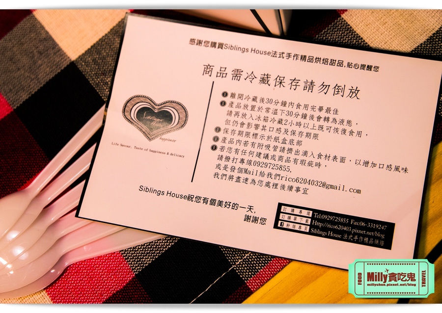 西菲斯甜點-Milly貪吃鬼 00004.jpg