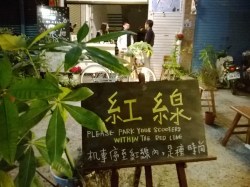 散步路徑：一條路上竟有兩家我夢寐以求的水果霜淇淋----散步路徑