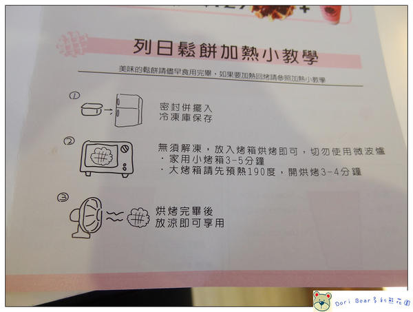 玻爾鬆餅(三重重新店)：[體驗分享] 美味鬆餅-貴婦下午茶般的享受~玻爾鬆餅(三重重新店)