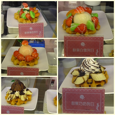 玻爾鬆餅(三重重新店)：[體驗分享] 美味鬆餅-貴婦下午茶般的享受~玻爾鬆餅(三重重新店)