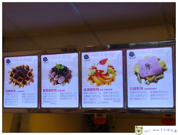 玻爾鬆餅(三重重新店)：[體驗分享] 美味鬆餅-貴婦下午茶般的享受~玻爾鬆餅(三重重新店)