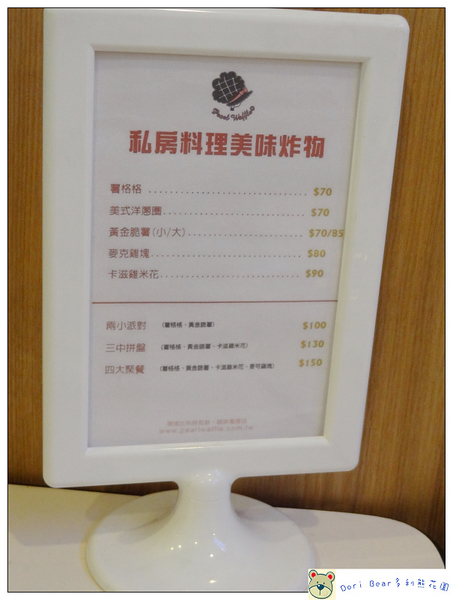 玻爾鬆餅(三重重新店)：[體驗分享] 美味鬆餅-貴婦下午茶般的享受~玻爾鬆餅(三重重新店)