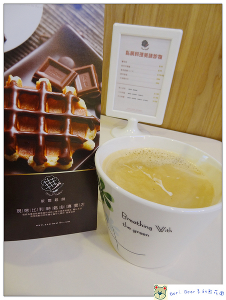 玻爾鬆餅(三重重新店)：[體驗分享] 美味鬆餅-貴婦下午茶般的享受~玻爾鬆餅(三重重新店)