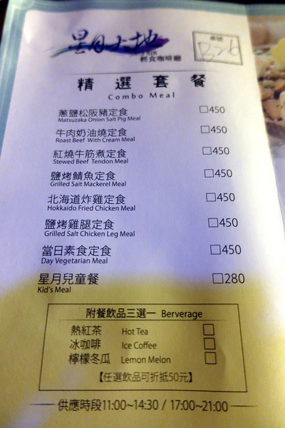 星月之星景觀餐廳:(胖樺食記)台中后里「星月大地-星月之星景觀山聽」,無敵夜景服務週到/下午茶/包場/露營/南洋風/麗寶樂園/蜜糖土司