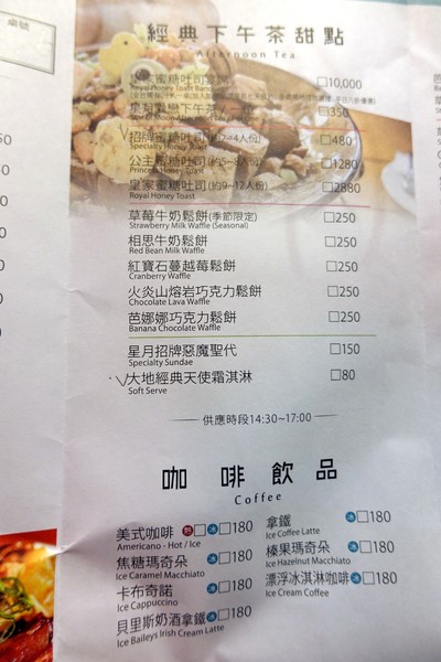 星月之星景觀餐廳:(胖樺食記)台中后里「星月大地-星月之星景觀山聽」,無敵夜景服務週到/下午茶/包場/露營/南洋風/麗寶樂園/蜜糖土司