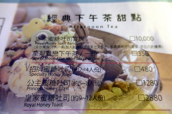 星月之星景觀餐廳:(胖樺食記)台中后里「星月大地-星月之星景觀山聽」,無敵夜景服務週到/下午茶/包場/露營/南洋風/麗寶樂園/蜜糖土司