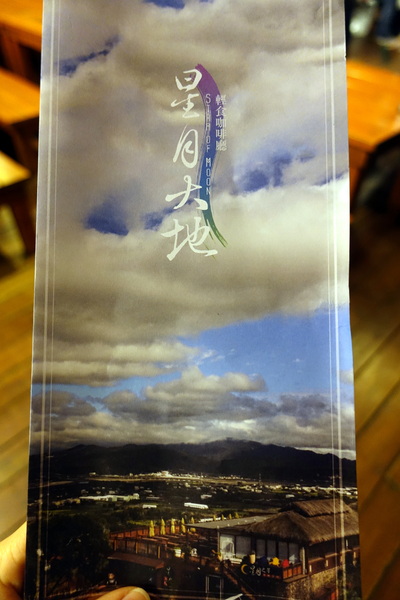 星月之星景觀餐廳:(胖樺食記)台中后里「星月大地-星月之星景觀山聽」,無敵夜景服務週到/下午茶/包場/露營/南洋風/麗寶樂園/蜜糖土司