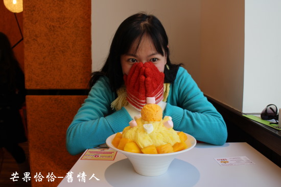 芒果恰恰冰館(忠孝店):台北東區好吃芒果冰【芒果恰恰】忠孝店