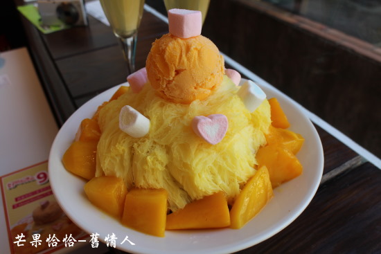 芒果恰恰冰館(忠孝店):台北東區好吃芒果冰【芒果恰恰】忠孝店