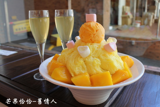 芒果恰恰冰館(忠孝店):台北東區好吃芒果冰【芒果恰恰】忠孝店