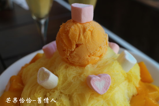 芒果恰恰冰館(忠孝店):台北東區好吃芒果冰【芒果恰恰】忠孝店