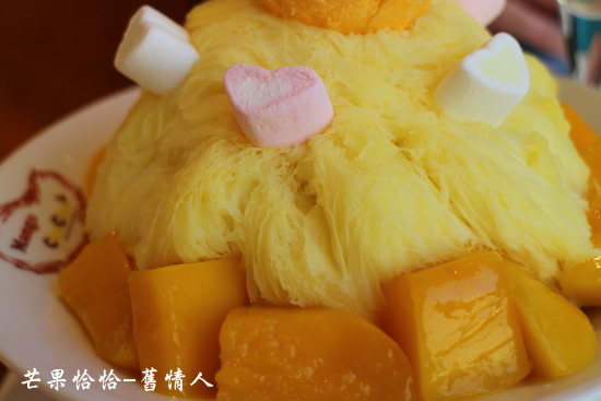 芒果恰恰冰館(忠孝店):台北東區好吃芒果冰【芒果恰恰】忠孝店