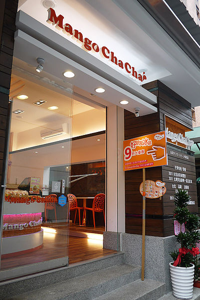 芒果恰恰冰館(忠孝店):名人加持的最愛芒果冰。芒果恰恰冰館(忠孝店)