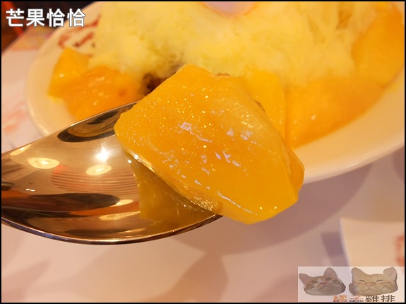 芒果恰恰冰館(忠孝店):口碑NO.30-芒果恰恰冰館(忠孝店)-芒果湯圓-舊情人芒果冰-