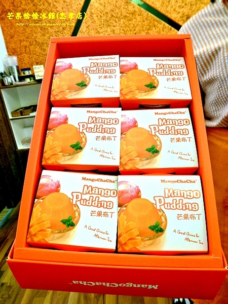 芒果恰恰冰館(忠孝店)：【愛評網口碑體驗】名揚海外的芒果奇蹟 ✿✿ Mango ChaCha 芒果恰恰冰館(忠孝店) ✿✿