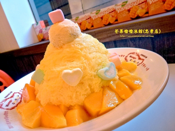 芒果恰恰冰館(忠孝店)：【愛評網口碑體驗】名揚海外的芒果奇蹟 ✿✿ Mango ChaCha 芒果恰恰冰館(忠孝店) ✿✿