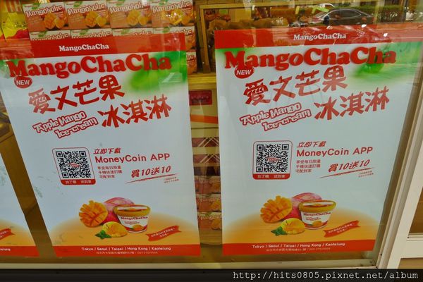 芒果恰恰冰館(台北光復總店):口碑68-台灣首屈一指的芒果冰品牌芒果恰恰冰館(台北光復總店)