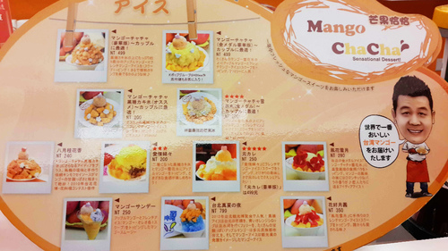 芒果恰恰冰館(忠孝店):【羽諾試吃口碑卷1】我愛芒果~芒果恰恰冰館(忠孝店)