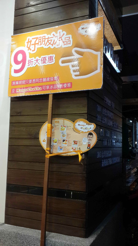 芒果恰恰冰館(忠孝店)：【羽諾試吃口碑卷1】我愛芒果~芒果恰恰冰館(忠孝店)