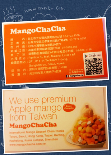 芒果恰恰冰館(忠孝店):【羽諾試吃口碑卷1】我愛芒果~芒果恰恰冰館(忠孝店)