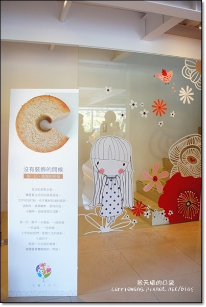 七個小日子 (13)