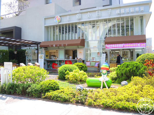 七個小日子:呷飽祙【台中北屯・七個小日子】梨子咖啡新品牌賣戚風蛋糕