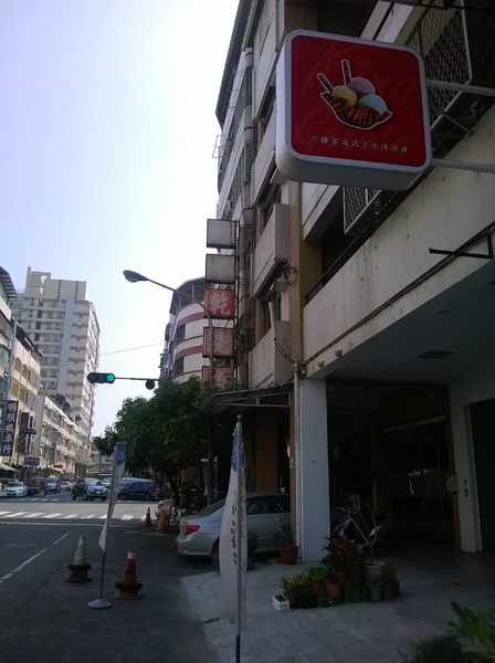 吉娜多義式手工冰淇淋(King Gelato)：口味無窮變、隱藏巷弄的No.1——King Gelato吉娜多義式手工冰淇淋