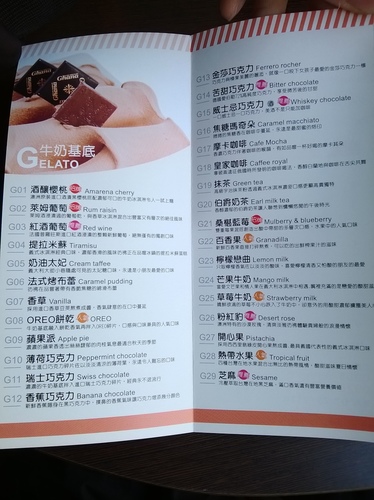 吉娜多義式手工冰淇淋(King Gelato)：口味無窮變、隱藏巷弄的No.1——King Gelato吉娜多義式手工冰淇淋