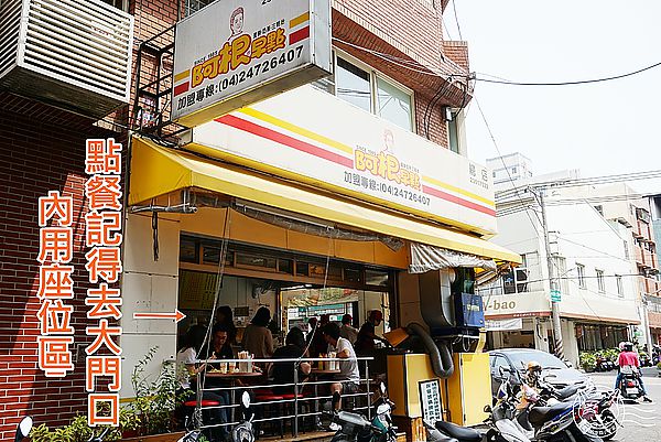 阿根早餐(美村店)：※ 阿根早餐總店 ※【星羽愛美食-台中】超平價活力滿滿早餐店，脆皮蛋餅外皮酥脆料多到爆出來~