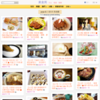 yoyo & 小強的美食牆