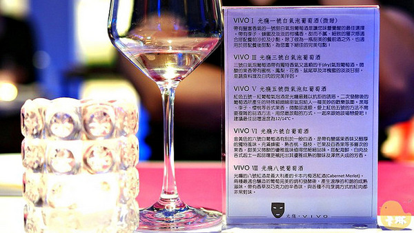 光癮。VIVO時尚餐飲:【食記】《光癮。VIVO》西班牙主廚坐鎮的時尚餐飲