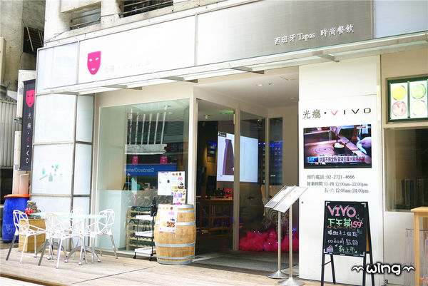 VIVO 光癮時尚餐飲：［台北東區］潮流亮點餐廳。【VIVO 光癮時尚餐飲】TAPAS/西班牙海鮮燉飯/Gelato冰淇淋/酒品體驗(捷運忠孝復興/忠孝敦化站美食)