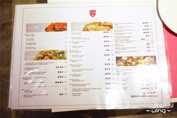 VIVO 光癮時尚餐飲：［台北東區］潮流亮點餐廳。【VIVO 光癮時尚餐飲】TAPAS/西班牙海鮮燉飯/Gelato冰淇淋/酒品體驗(捷運忠孝復興/忠孝敦化站美食)