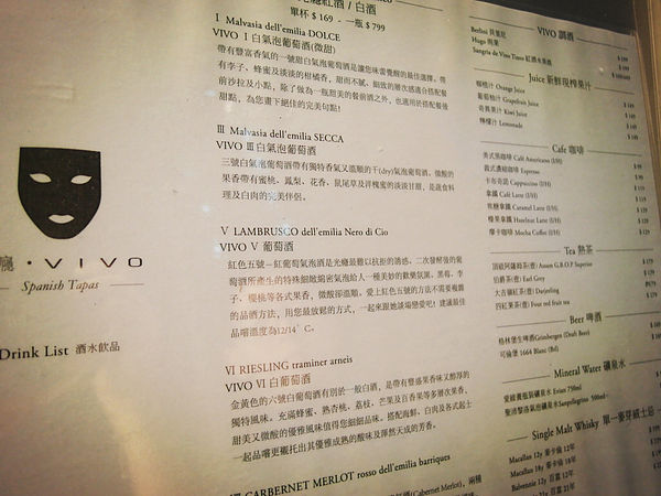 光癮。VIVO時尚餐飲:【忠孝敦化】VIVO 光癮時尚餐飲~道地的西班牙燉飯