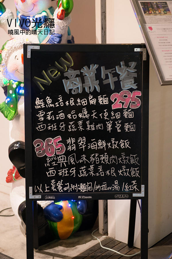 VIVO 光癮時尚餐飲:【口碑券 | VIVO 】放下心裡沈重面具享受西班牙熱情與美食的VIVO 光癮時尚餐飲