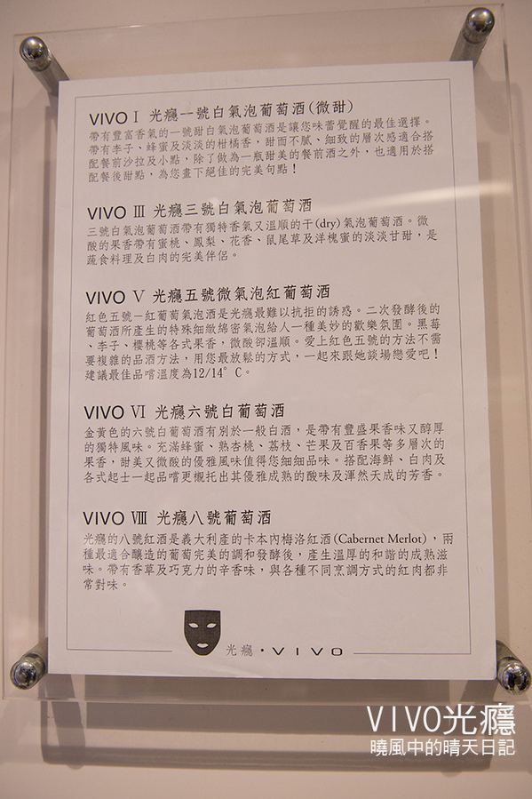 VIVO 光癮時尚餐飲:【口碑券 | VIVO 】放下心裡沈重面具享受西班牙熱情與美食的VIVO 光癮時尚餐飲