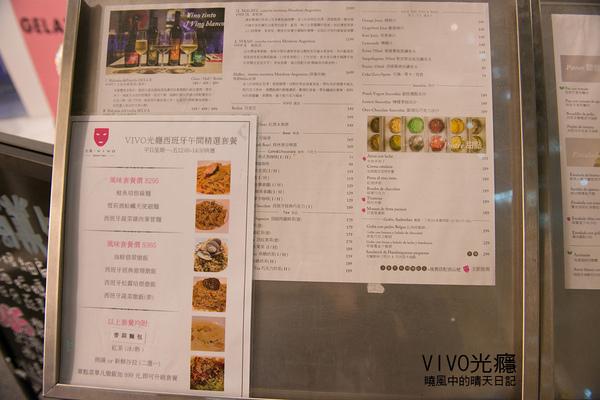 VIVO 光癮時尚餐飲:【口碑券 | VIVO 】放下心裡沈重面具享受西班牙熱情與美食的VIVO 光癮時尚餐飲