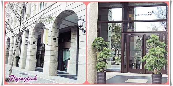 bar & restaurant a3：✜ 貴婦百貨親民價格滴三層架美味下午茶 －「bar&restaurant a3」❤～