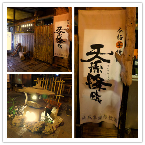 築蠻亭 日式燒肉居酒屋:【GO Tainan試吃邀約】台南東區§日式料理夜間小酌新選擇→築蠻亭日式料理燒肉