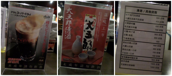 築蠻亭 日式燒肉居酒屋:【GO Tainan試吃邀約】台南東區§日式料理夜間小酌新選擇→築蠻亭日式料理燒肉