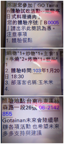 築蠻亭 日式燒肉居酒屋:【GO Tainan試吃邀約】台南東區§日式料理夜間小酌新選擇→築蠻亭日式料理燒肉