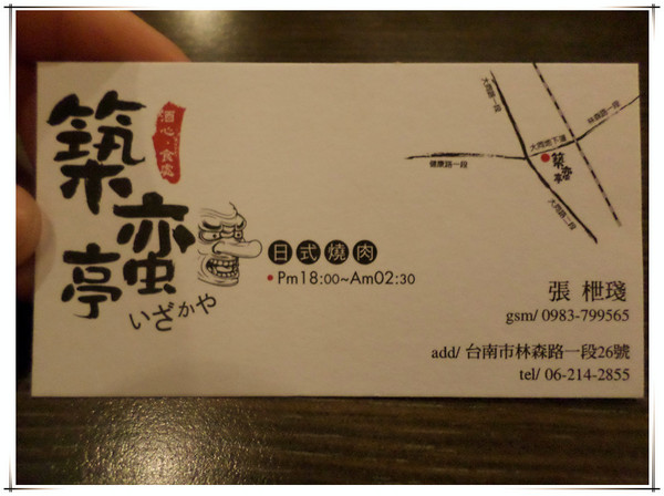 築蠻亭 日式燒肉居酒屋:【GO Tainan試吃邀約】台南東區§日式料理夜間小酌新選擇→築蠻亭日式料理燒肉