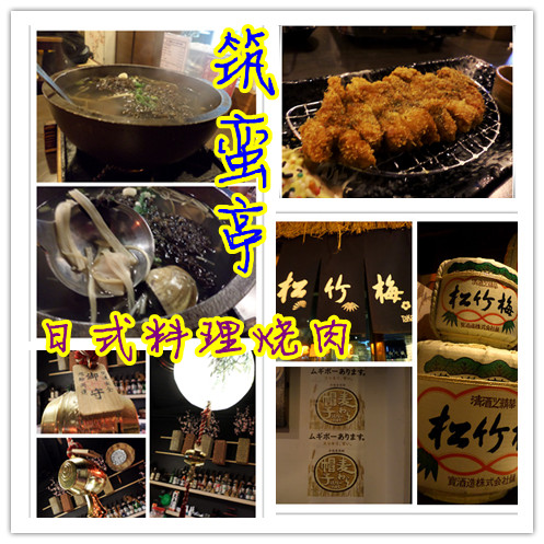 築蠻亭 日式燒肉居酒屋:【GO Tainan試吃邀約】台南東區§日式料理夜間小酌新選擇→築蠻亭日式料理燒肉