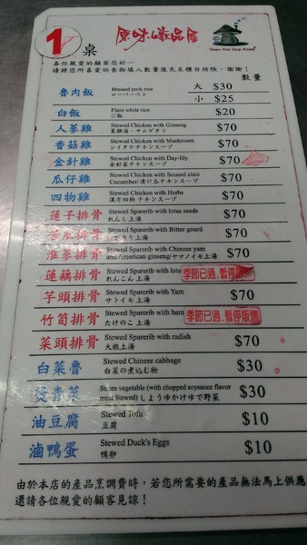 原味燉品屋 (中正路店)：【食記】新竹中正路原味燉品屋