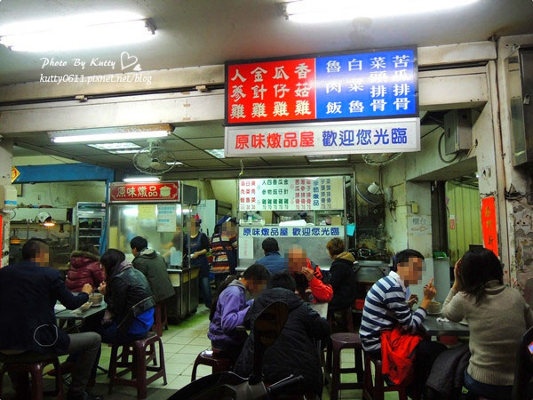 2014-3-22新竹原味燉品屋 (4).jpg