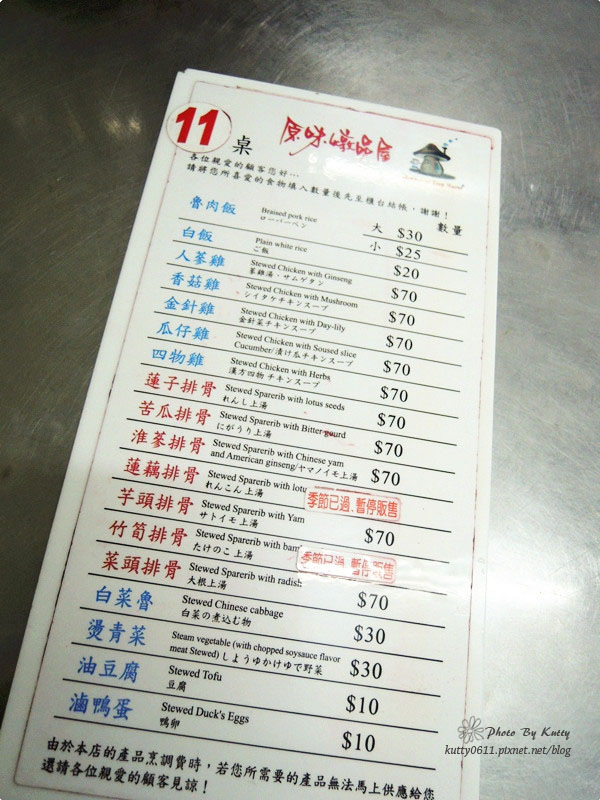 2014-3-22新竹原味燉品屋 (6).jpg